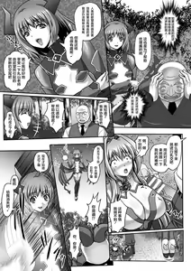 Page 51 of Nerawareta Megami Tenshi Angeltear ~Mamotta Ningen-tachi ni Uragirarete~ THE COMIC Ch. 1-7 - preview thumbnail
