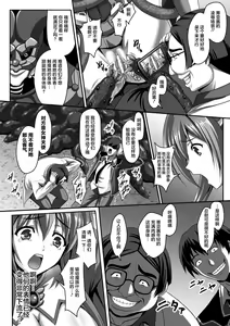 Page 6 of Nerawareta Megami Tenshi Angeltear ~Mamotta Ningen-tachi ni Uragirarete~ THE COMIC Ch. 1-7 - preview thumbnail