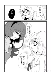 Page 17 of TooriMarisa ni Ki o Tsukero - preview thumbnail
