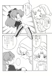Page 16 of Star Chamber - preview thumbnail