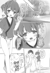 Page 5 of Onsen Porori Park - preview thumbnail
