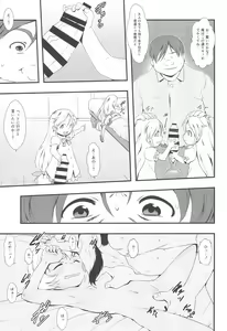 Page 11 of Shiroi Shoujo -Tan- - preview thumbnail