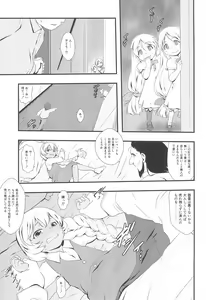 Page 7 of Shiroi Shoujo -Tan- - preview thumbnail