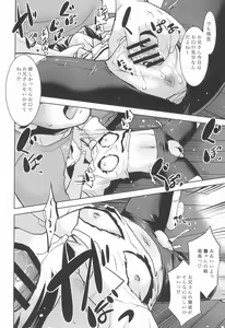 Page 12 of Tonari no Loli wa Yareru Loli. II - preview thumbnail