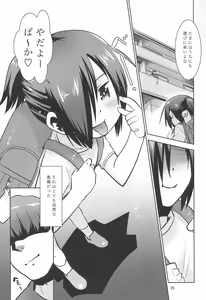 Page 25 of Tonari no Loli wa Yareru Loli. II - preview thumbnail