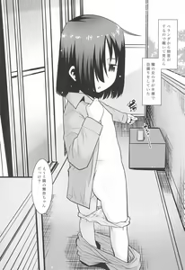 Page 3 of Tonari no Loli wa Yareru Loli. II - preview thumbnail