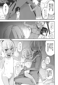 Page 23 of Doki Doki Manatsu no Umi de Nanpa sareta yo! - preview thumbnail