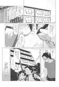 Page 3 of Uchi no Tonari no Shougakusei wa Kinpatsu Hekigan Ecchi Suki - preview thumbnail