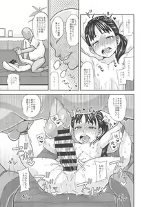Page 15 of Jouhou Kaihen Lolicon Oji-san - preview thumbnail