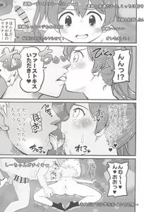 Page 13 of Joji Bitch JS wa Medachitagariya-san!! - preview thumbnail