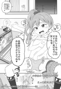 Page 3 of Joji Bitch JS wa Medachitagariya-san!! - preview thumbnail