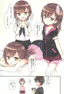 Page 11 of Miu-chan to Hajimete no H - preview thumbnail
