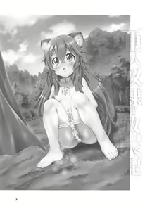 Page 3 of Ajin Dorei no Hounyouki - preview thumbnail