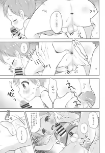Page 17 of Tennen Shimakko Harune-kun - preview thumbnail