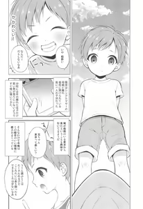 Page 6 of Tennen Shimakko Harune-kun - preview thumbnail