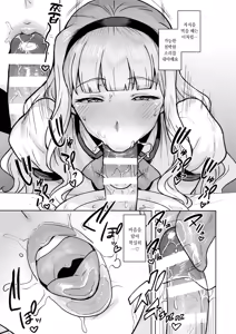 Page 12 of Itadakimasu Anata-sama | 잘 먹을게요 당신 - preview thumbnail