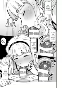 Page 14 of Itadakimasu Anata-sama | 잘 먹을게요 당신 - preview thumbnail