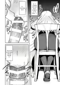 Page 15 of Itadakimasu Anata-sama | 잘 먹을게요 당신 - preview thumbnail