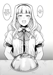 Page 2 of Itadakimasu Anata-sama | 잘 먹을게요 당신 - preview thumbnail
