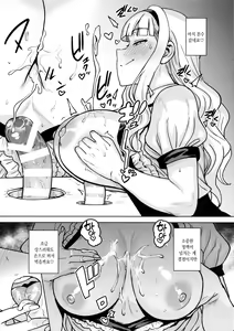 Page 22 of Itadakimasu Anata-sama | 잘 먹을게요 당신 - preview thumbnail
