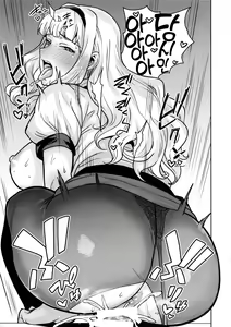 Page 30 of Itadakimasu Anata-sama | 잘 먹을게요 당신 - preview thumbnail