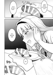 Page 5 of Itadakimasu Anata-sama | 잘 먹을게요 당신 - preview thumbnail