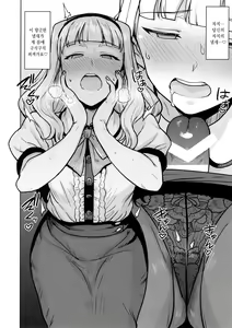 Page 9 of Itadakimasu Anata-sama | 잘 먹을게요 당신 - preview thumbnail