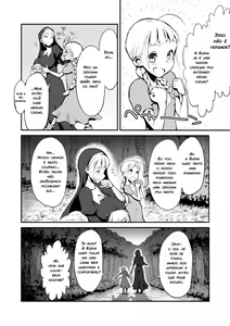 Page 3 of Futanari Sister, Manamusume o Rape Su! - preview thumbnail