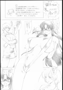 Page 4 of Yomi Chichi - preview thumbnail