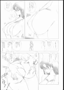 Page 8 of Yomi Chichi - preview thumbnail