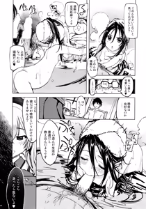 Page 17 of Hishokan Kashima no Houkokusho 2 - preview thumbnail