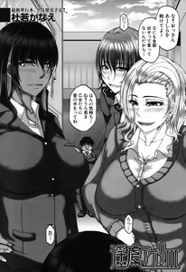 Page 111 of COMIC MILF 2019-08 Vol. 49 - preview thumbnail
