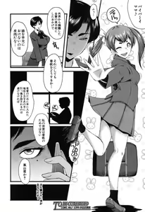 Page 247 of COMIC MILF 2019-08 Vol. 49 - preview thumbnail