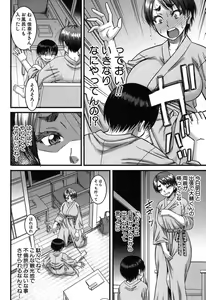 Page 251 of COMIC MILF 2019-08 Vol. 49 - preview thumbnail