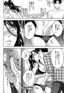 Page 317 of COMIC MILF 2019-08 Vol. 49 - preview thumbnail