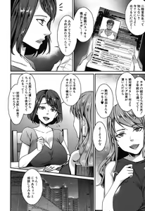 Page 75 of COMIC MILF 2019-08 Vol. 49 - preview thumbnail