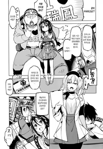 Page 3 of Hishokan Kashima no Houkokusho 2 | 비서함 카시마의 보고서 2 - preview thumbnail