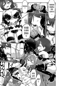 Page 16 of Re:ache reward - preview thumbnail