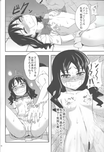 Page 11 of Dream Catcher - preview thumbnail