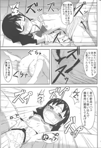 Page 16 of Dream Catcher - preview thumbnail