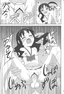 Page 20 of Dream Catcher - preview thumbnail