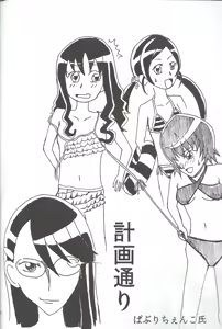 Page 25 of Dream Catcher - preview thumbnail