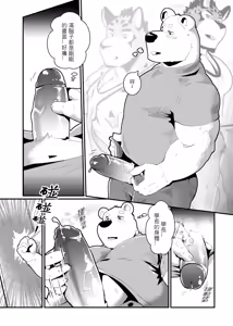 Page 12 of Fitness University - preview thumbnail