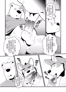 Page 14 of Fitness University - preview thumbnail