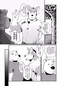 Page 17 of Fitness University - preview thumbnail
