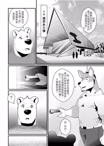 Page 18 of Fitness University - preview thumbnail