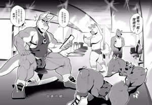 Page 19 of Fitness University - preview thumbnail