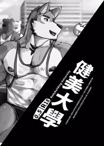 Page 2 of Fitness University - preview thumbnail