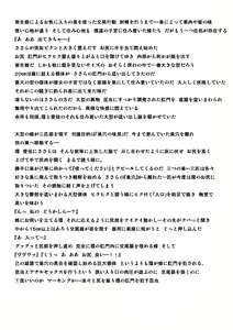 Page 20 of Goki Kisei Neta - preview thumbnail