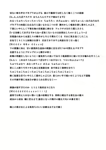 Page 6 of Goki Kisei Neta - preview thumbnail